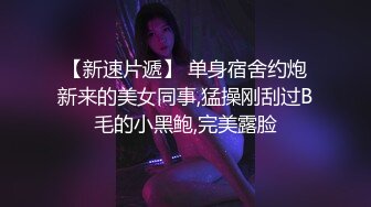 贫乳控，消瘦骨感清纯黑长发小姐姐和男友下海啪啪，胸前飞机场啊，奶子微微挺出