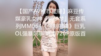 【国产AV推荐星耀】麻豆传媒豪乳女神「吴梦梦」无套系列MM054《强制射精》巨乳OL强暴同事 高清720P原版首发