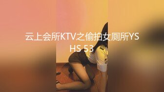 【AI高清2K修复】【雀儿满天飞25】酷似萧亚轩，外围女神，魔鬼身材一对好乳