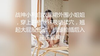 【重磅】Dom打桩机【肌肉狗】最新11月付费福利-BBW肥臀妹妹