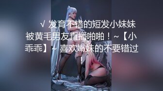 【双女杯】姐妹玩的很嗨~让炮友轮流草抽插玩弄