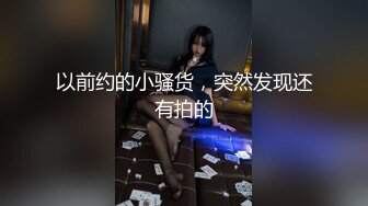 内谢有点丑萌的青春呆萌妹子,情趣猫耳朵,趴在男友双腿中大口吃J8,直接内谢