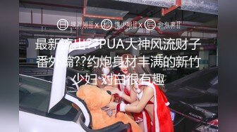 典雅气质小女神【雅美蝶啊啊】风骚拿捏的稳稳，女上位骑乘，干得汪汪叫，两炮狂干不止！