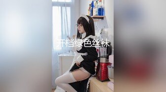 开档绿色丝袜