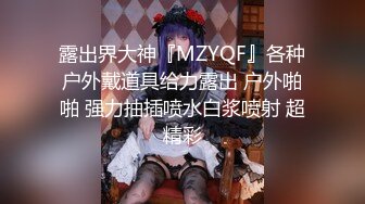 【新片速遞】 ✿高端名妓猎人✿ 91斯文禽兽大神捆绑SM极品网红美女▌宋然芯▌狗链楼梯露出调教 极度反差女神被主人玩潮吹