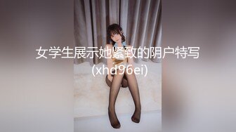 前女友的叫声就是好听