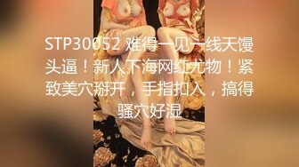 ❤️只约漂亮的美人妻，各种露脸反差小姐姐被花式爆肏，全是极品妞真羡慕，推特20W粉大V网黄【秀才】最新私拍