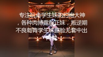 最美糖心UP主极品女神『小阿俏』-被主人临幸的母狗意外遭遇老公查岗