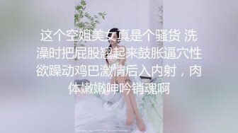 兄弟们最正宗校花来了【晚儿】超级嫩B，看着好像还是个处女，清秀脸蛋，慢慢就摸出水来了，刺激好看 (9)