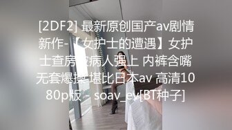 上海绿帽老公找鸭子操自己极品巨乳老婆，看着老婆被操老公在旁边撸管，让男模肛交