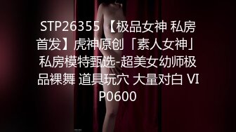 STP29027 國產AV 精東影業 JDTY003 科學奇迹超敏感體質 莉娜 VIP0600