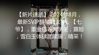   刚满19的新女友鲍鱼也太肥了吧，羡慕死我了  干净美穴！