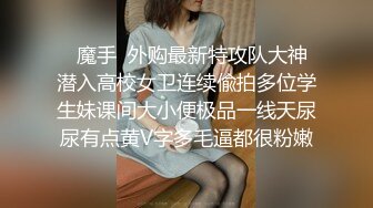 江苏00年学妹被干到小腿乱颤 淫叫连练