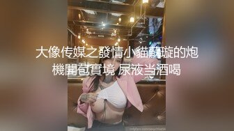 ❤️极品反差婊❤️超高颜值极品美人思思吖，清纯美丽又纯又欲，与炮友激情大战十分刺激！