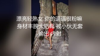 漂亮轻熟女 你的逼逼很粉嘛 身材丰腴大肥臀 被小伙无套输出 内射