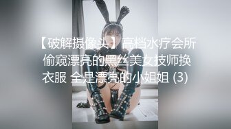 劲爆网红美少女【柚子猫】庆中秋性啪新作-性感的中秋玉兔 爆裂黑丝 无套抽插爆操粉穴 高清720P原版