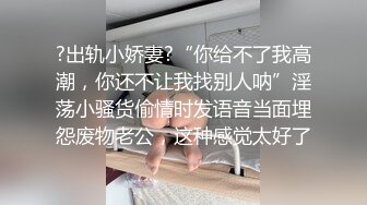 黑丝高跟极品御姐来袭，大奶子晃的直眼晕，全程露脸发骚，给狼友看自己性爱视频，揉奶玩逼淫声荡语不断真骚