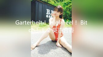 《高端办公楼镜子反光系列》偷拍各种丝袜高跟美女的美鲍再从镜子拍脸