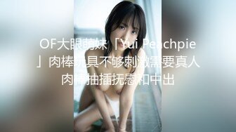 STP31903 ✿最佳淫技❤️女神✿ 极品清纯窈窕身材美少女 ▌Cola酱▌特殊压力释放方式 口交足交嫩穴侍奉 狂肏排卵期白汁泛滥