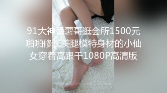 风流哥桑拿会所高价点的店内头牌女技师少数民族女人味十足风骚性感美少妇后入女上各种搞肉棒1080P无水印原版