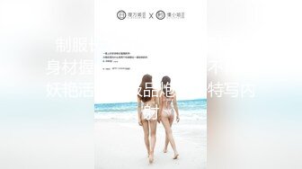 精東影業 JDBC036 美女按摩師變成我的性寵物 優娜