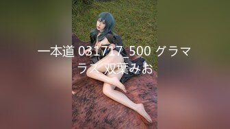 STP25548 【36E白嫩大奶美妞】挂完毛再自慰，跳蛋假屌轮番上，透视装撩起露奶，大肥臀更是诱人，从下往上视角抽插骚穴