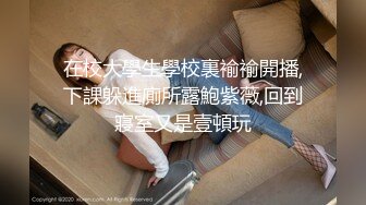 极品！八字巨乳肥臀美鲍乳环人妻女M【图图】各种道具调教啪啪，又骚又反差天生炮架子