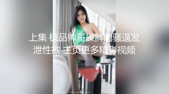 美妻3p挨单男操