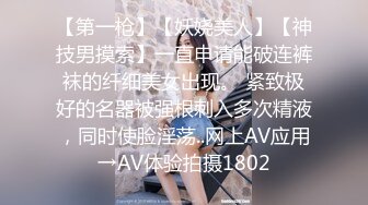 SWAG 24分钟！无套被助教中出只为了大学毕业和闺蜜一起跟助 莎莎