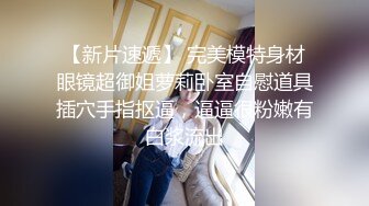 粉嫩妹子cos剑网三凌绝灰丝伞萝 炮机在妹子小穴里搅拌爽得妹子直叫