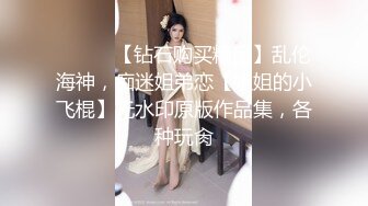 STP29375 新人下海颜值女神！性感情趣内裤炮友操逼！埋头吃屌活很棒，扶着皮肤后入爆操，擦的骚穴喊爸爸