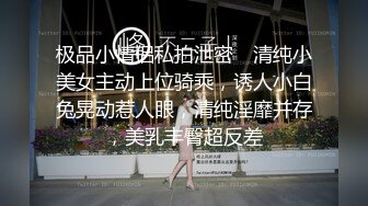 ✿超颜值女神✿顶级反差白富美〖Cncmeng〗古装美人观音坐莲 外人眼中的女神，被当成妓女一样狠狠羞辱，颜值党福利