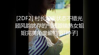 【176模特身材~神仙颜值】★☆高贵又娇羞，清新脱俗，算得上一股清流，难得全脱了，兄弟们不要错过收藏吧 (10)