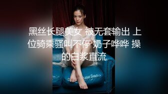  十九小姐姐白嫩美乳性感黑丝啪啪大秀，跪着深喉交骑乘自己动，搞完一炮休息下再来