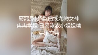  窈窕身材S型曲线尤物女神 冉冉学姐 日系泳衣小姐姐精湛足交舌