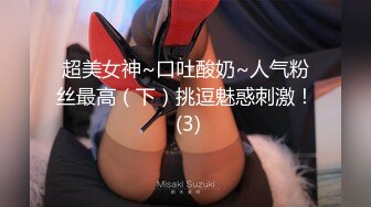 【完整版】天菜篮球弟弟勾引室友,无套猛操