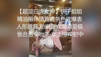 《萤石云破解》中年大叔和美女下属情趣酒店开房啪啪❤️卧槽！这大奶子干起来可真带劲