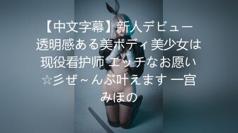 【新片速遞】【AI画质增强】❤️酒店上门兼职少妇❤️刚下海过于生涩，叫床也不会，显得十分良家！[1.19G/MP4/00:31:49]