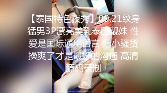   奶头还没涨开的小女人让大哥玩弄，无套草了骚穴骑在脖子上又草嘴，淫声荡语不断