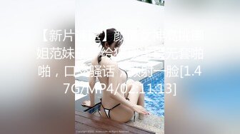 【MP4/HD】168CM性感御姐！穿连体网袜战大屌炮友！抓着大屌猛吸，喜欢被后入，操的表情很淫骚