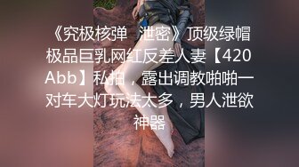 【午夜狂欢春哥】良家小姐姐换上丝袜，圆润美臀长腿，抠穴眉头紧锁好享受，一通啪啪后头发凌乱高潮不断