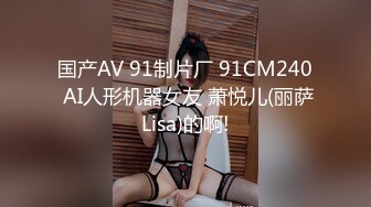 新鲜出炉乐橙酒店近视角清晰偷拍眼镜闷骚美女被胖领导潜规则草完嘴巴草下面