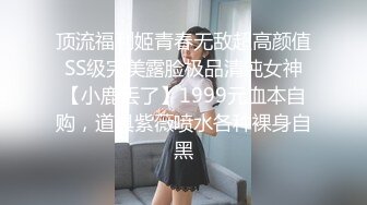 濟南眼鏡反差婊劉孟淑不雅露臉自拍視圖流出完整版