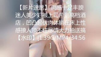 【新片速遞】 《家庭乱伦》强奸表妹后的感悟❤️表妹的下面我舔的时候是甜甜的❤️粉嫩的阴唇现在想着想着我就硬了