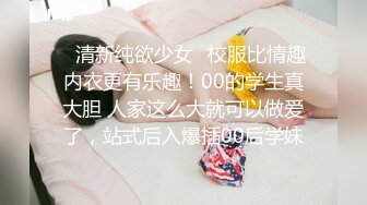 ✿清新纯欲少女✿校服比情趣内衣更有乐趣！00的学生真大胆 人家这么大就可以做爱了，站式后入爆插00后学妹