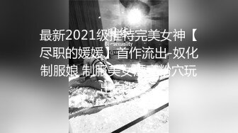 小女友 啊啊老公停停受不了了 逼受不了了 要尿尿 射逼里 身材苗条无毛鲍鱼 在家被男友无套输出 连连求饶