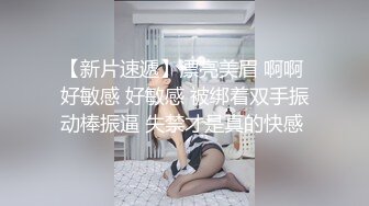 麻豆传媒 MD-0216《反差淫女初登场》吃着他人肉棒 叫给男友听 楚梦舒