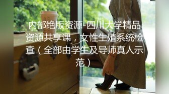   十个眼镜九个骚长腿大学生眼镜妹小鱼干高跟丝袜破洞~无套抽插~极限诱惑~全国可飞约操起来狼友们