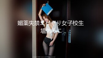 媚薬失禁エビぞり女子校生 埴生みこ