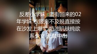 ✿反差小学妹✿逛街回来的02年学妹 衣服来不及脱直接按在沙发上爆艹 奶油肌肤纯欲系少女 无套中出